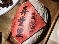 -弄堂里(阿里西溪A区店)