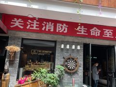 门面-苹果树下艺术餐厅(宋庄店)