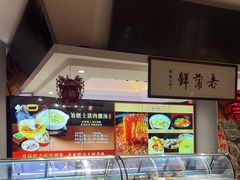 -老蒲鲜·地标·非遗美食(涵江店)