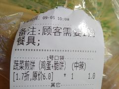 -李记煎饼(文汇路店)