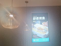 -半天妖烤鱼(中山路店)
