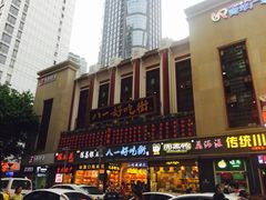 -八一好吃街·高品美食广场