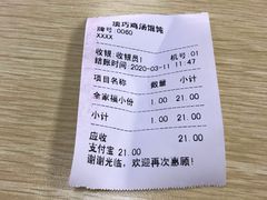 -顶巧鸡汤馄饨(虹口总店)