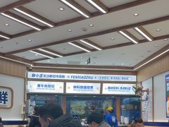 -粉小主·贵州酸汤牛肉粉(南京仙林金鹰店)