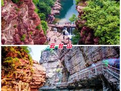 -云台山风景名胜区