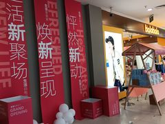 -世纪联华(杭州新塘路店)