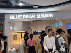 门面-兰熊鲜奶(西直门凯德mall店)