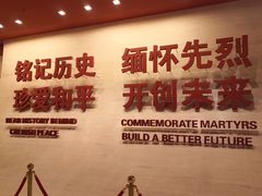 -中国人民抗日战争纪念馆