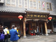 -老槐树煎包