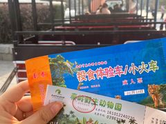 -西安秦岭野生动物园