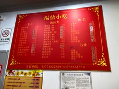 -大叔家福鼎小吃(十全街店)