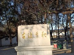 -卢沟桥