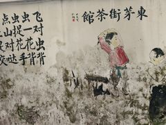 -東茅街茶馆