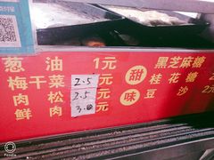 -朱记小郑酥烧饼(建康路店)