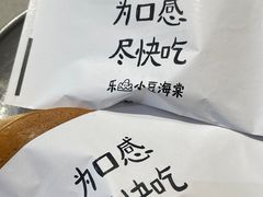 -小豆海棠(人民南路店)