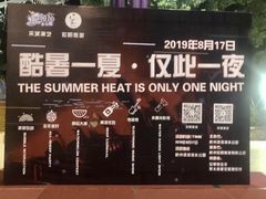 -杭州浪浪浪水公园