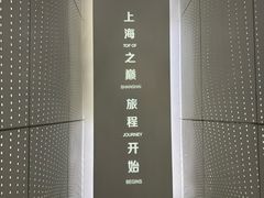 -上海之巅观光厅