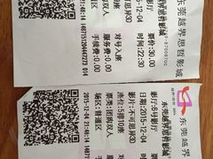 -越界思哲IMAX(寮步店)