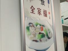 -春水锅贴·传统鲁菜(大明湖店)