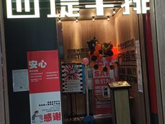 门面-西堤牛排(龙德广场店)
