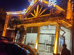 -文涵小院·邻里厨房