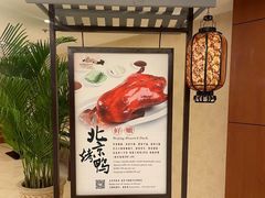 -天伦王朝酒店·盛华瑄餐厅