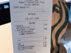 -星巴克(宏汇国际广场店)