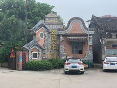 -五邑人家(江门店)
