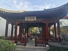 -檀园