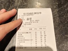 账单-北平楼·烤鸭·北京菜(牡丹园店)