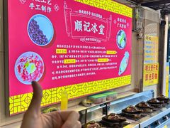 -顺记冰室(宝华路店)