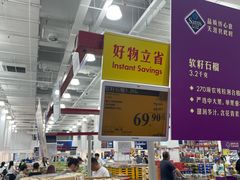 -山姆会员商店(上海浦东店)
