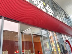 -老碗会·陕西手工面(创智云城店)