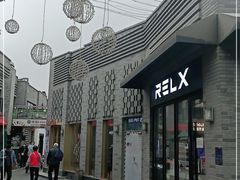 -龙湖星悦荟(颐和店)