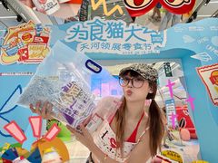 -天河领展广场