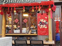 -Briant石窑面包(丰盛里店)