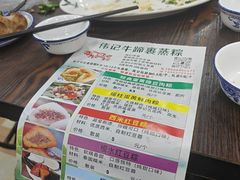 -伟记牛蹄(道滘店)