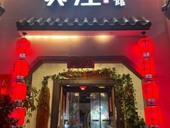 -贺庄·活鱼馆(珠吉路店)