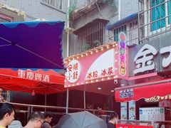 -夏食光安顺小舒冰粉冰浆(甲秀楼店)