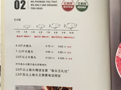 菜单-旺顺阁鱼头泡饼(小红门店)
