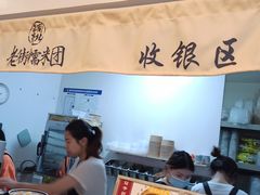 -正南齐北·老街糯米团(洪崖洞店)