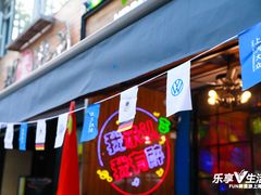 -考拉拉音乐酒吧