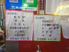-吴记麻辣烫(曙光中路店)
