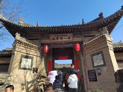 -白鹿原影视城