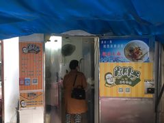 -肖胖子猪油拌粉