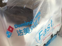 -达美乐比萨(井亭路店)