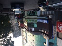老乡鸡(庐江路店)-老乡鸡(庐江路店)