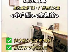 -广州银行大厦