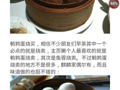 -麒麟海鲜酒家(Richmond)