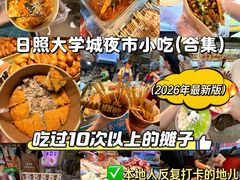 -大学城夜市